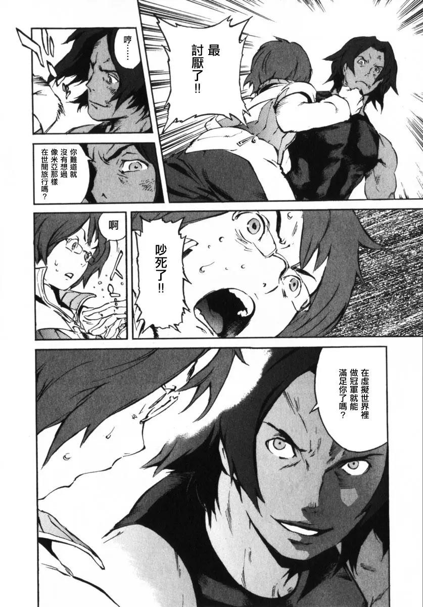 返鄉戰士 - 第05話 - 2