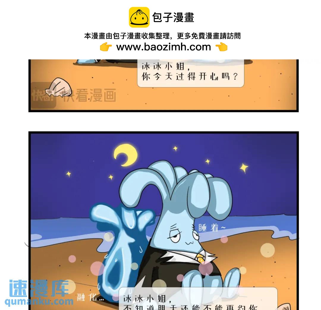 爱情就像龙卷风，来去都匆匆-第9话