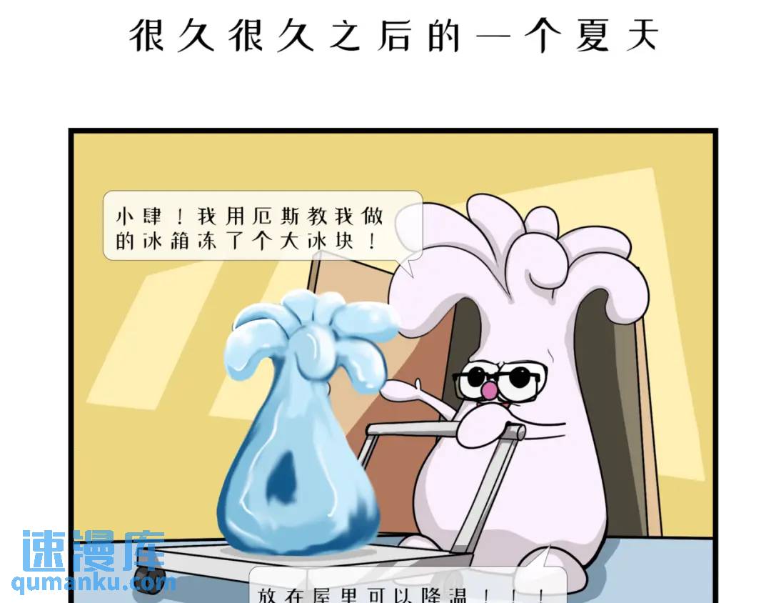 爱情就像龙卷风，来去都匆匆-第9话