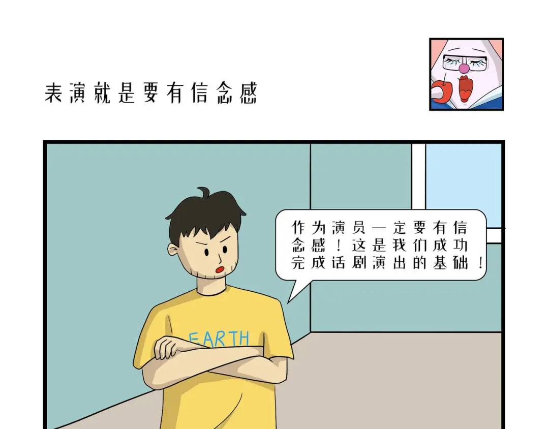表演就是要有信念感-第11话