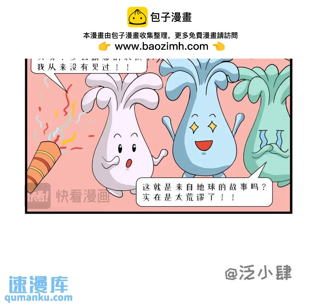 表演就是要有信念感-第11话