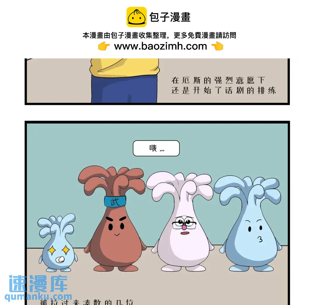 表演就是要有信念感-第11话