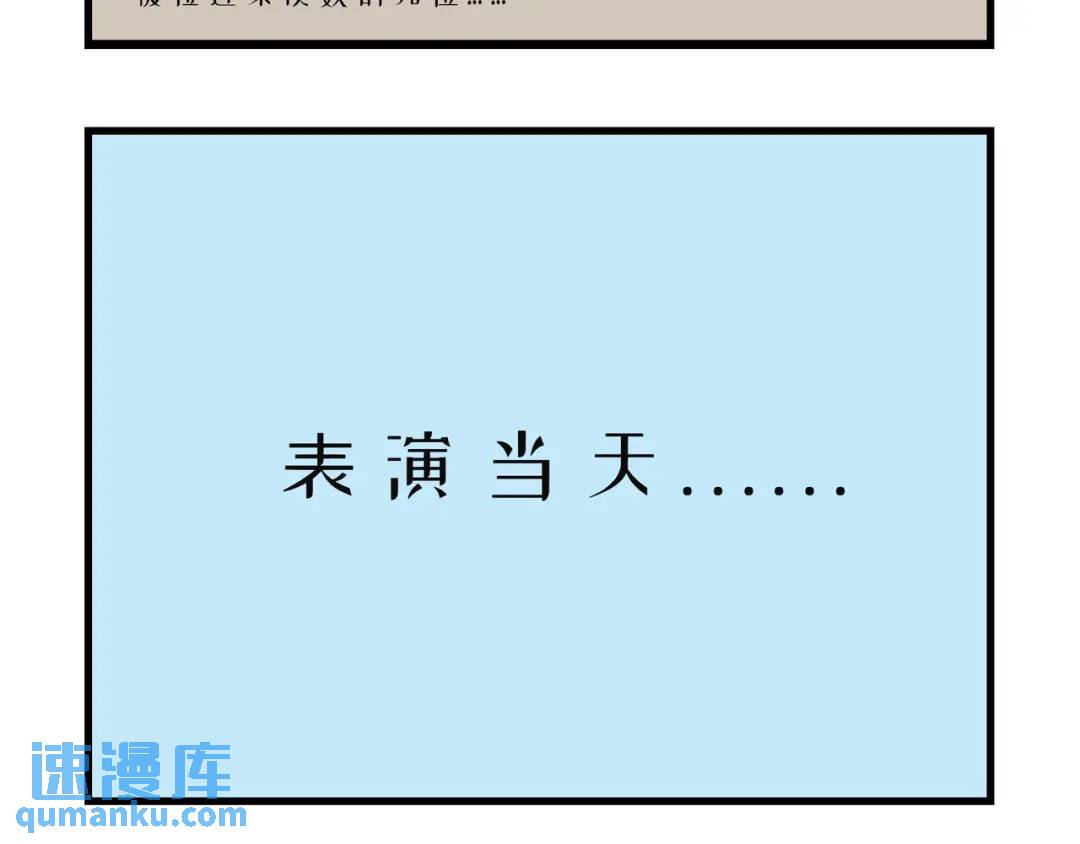 表演就是要有信念感-第11话