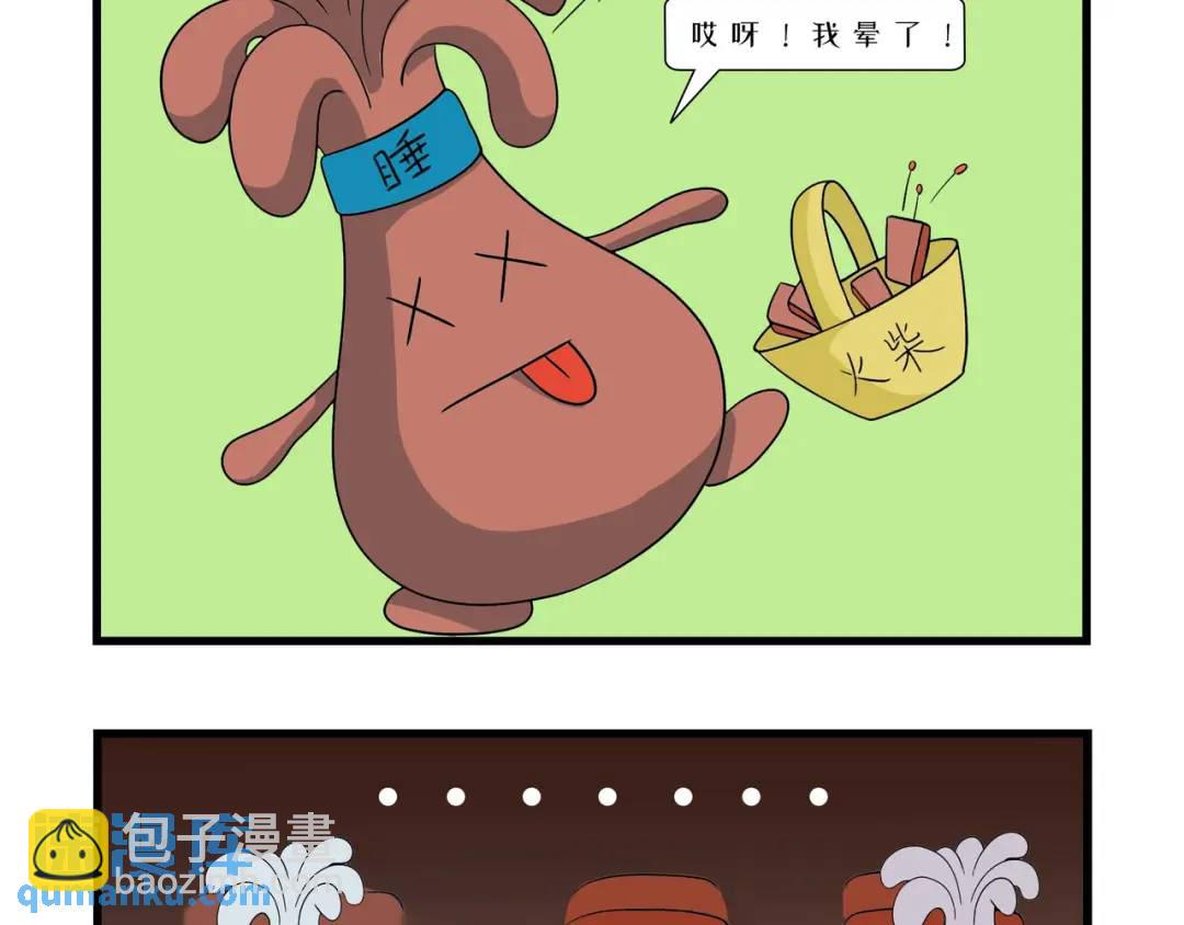 表演就是要有信念感-第11话