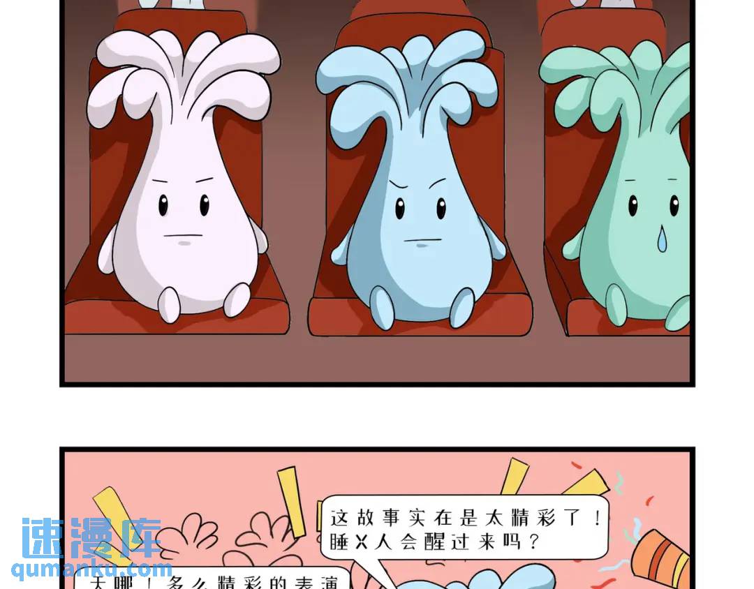 表演就是要有信念感-第11话