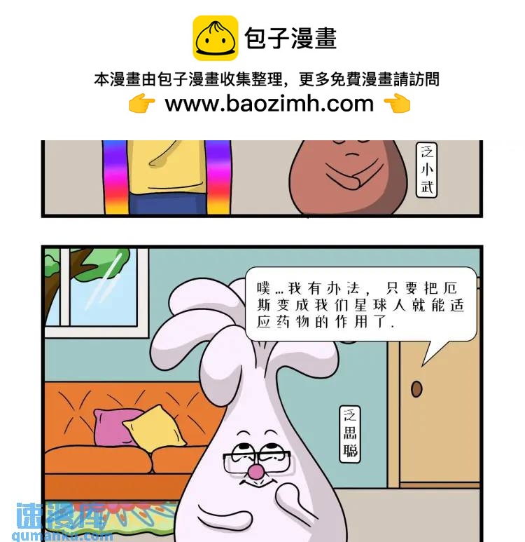 变大变小真的奇妙-第15话