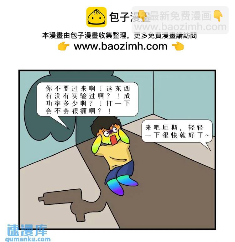 变大变小真的奇妙-第15话