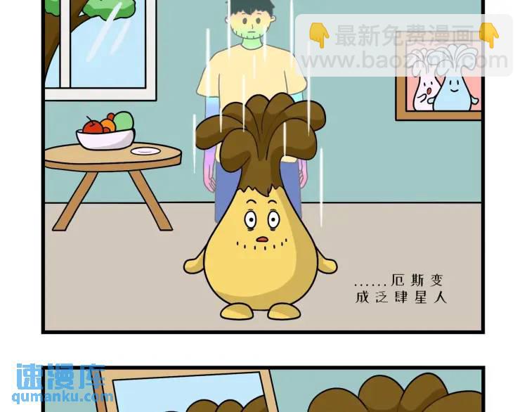 变大变小真的奇妙-第15话