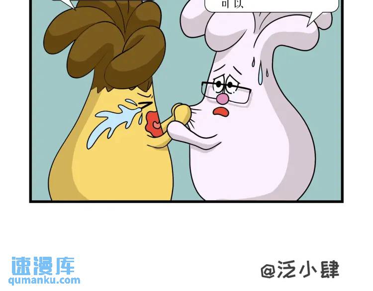 变大变小真的奇妙-第15话