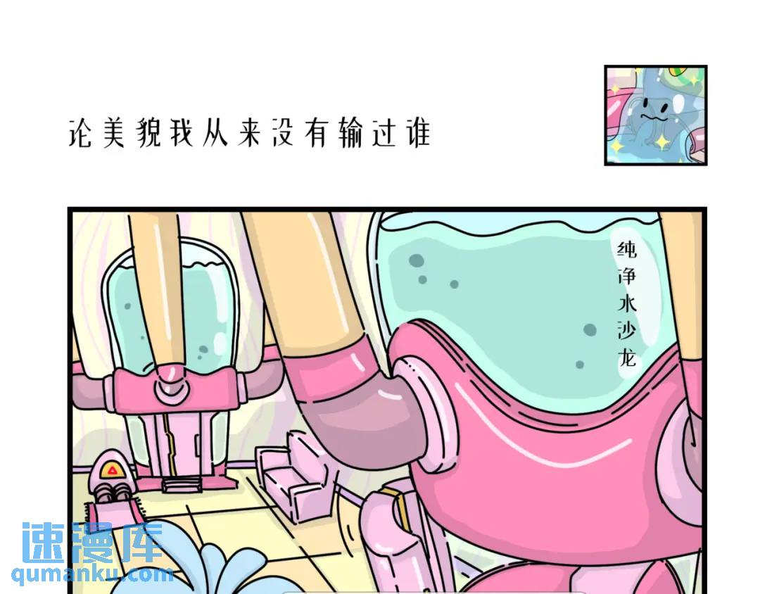 论美貌我从来没有输过谁-第17话