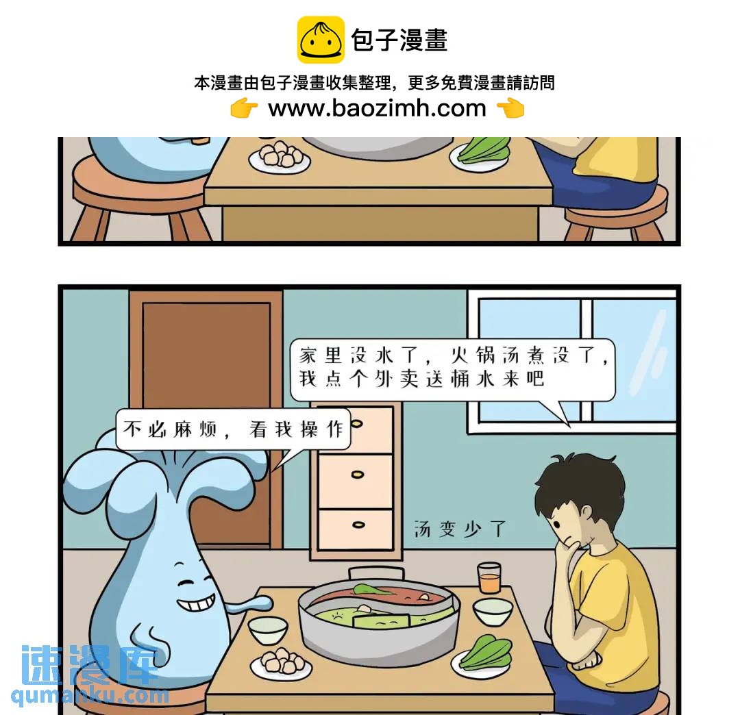 可再生身体的使用场景-第19话