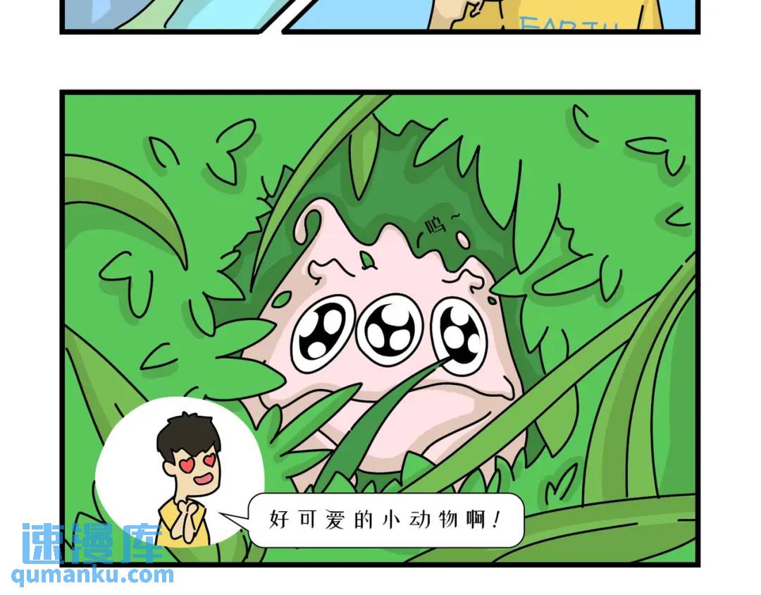 不要在外星擅自收养宠物-第23话