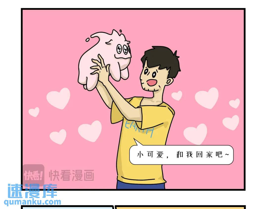 不要在外星擅自收养宠物-第23话