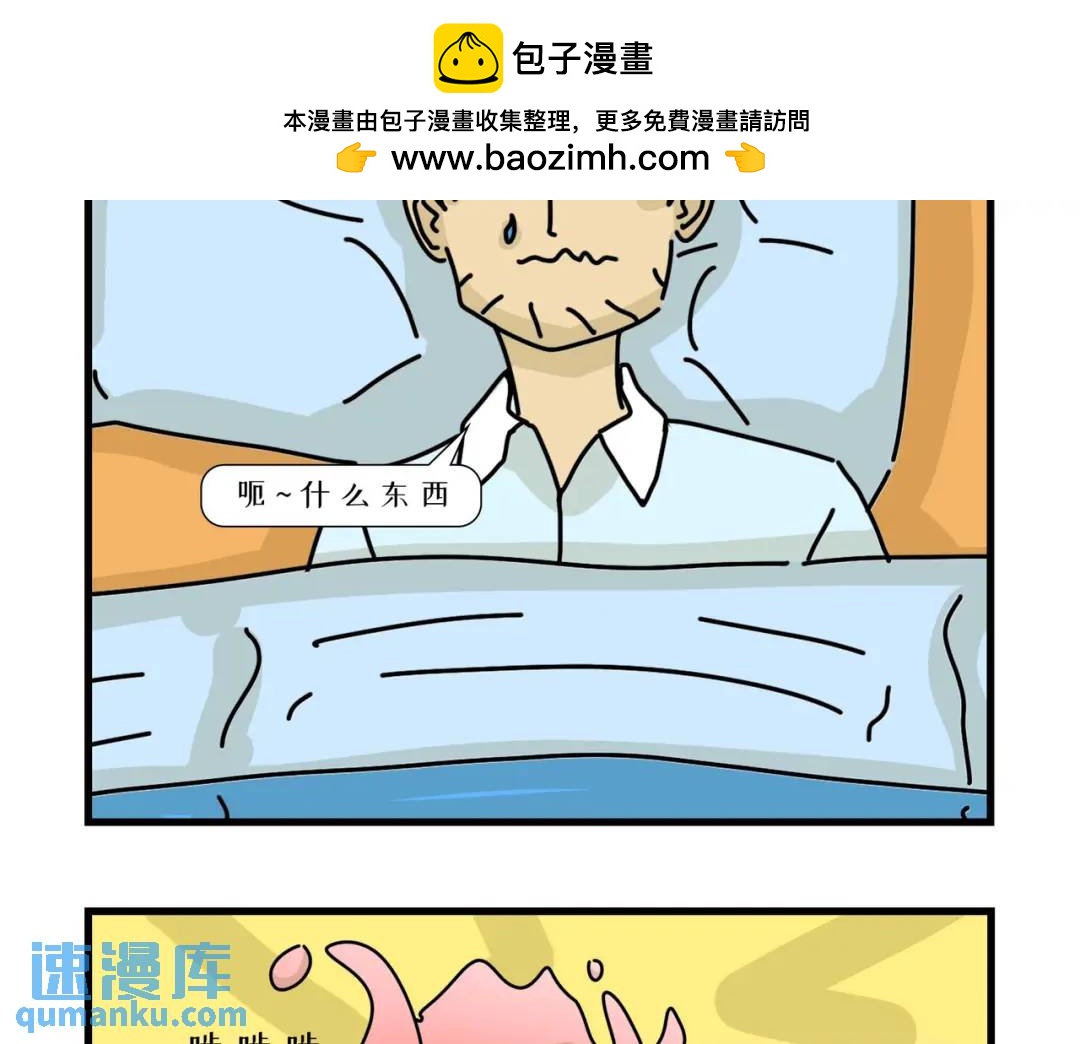 不要在外星擅自收养宠物-第23话