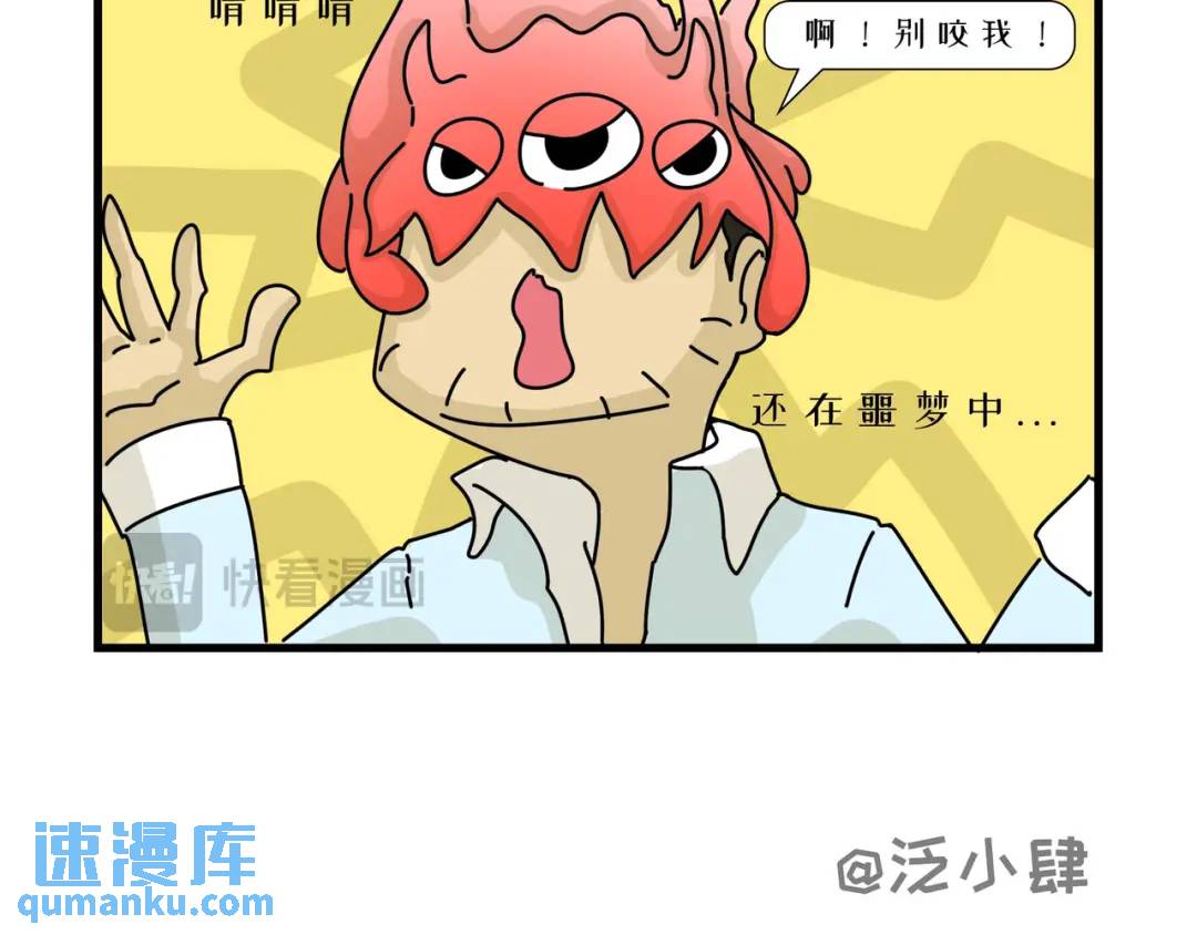 不要在外星擅自收养宠物-第23话