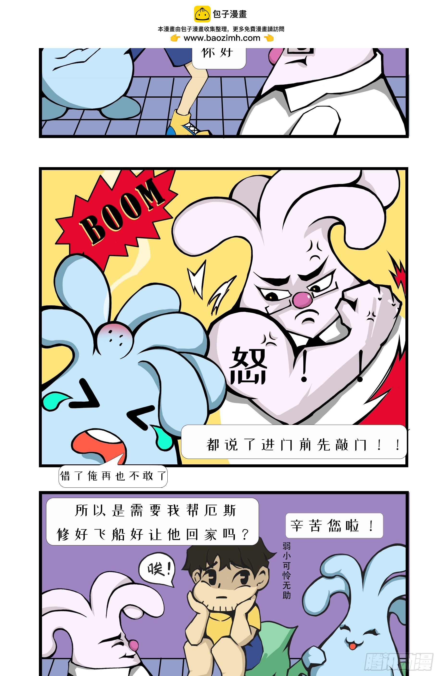 有救了！但是一半！-第3话