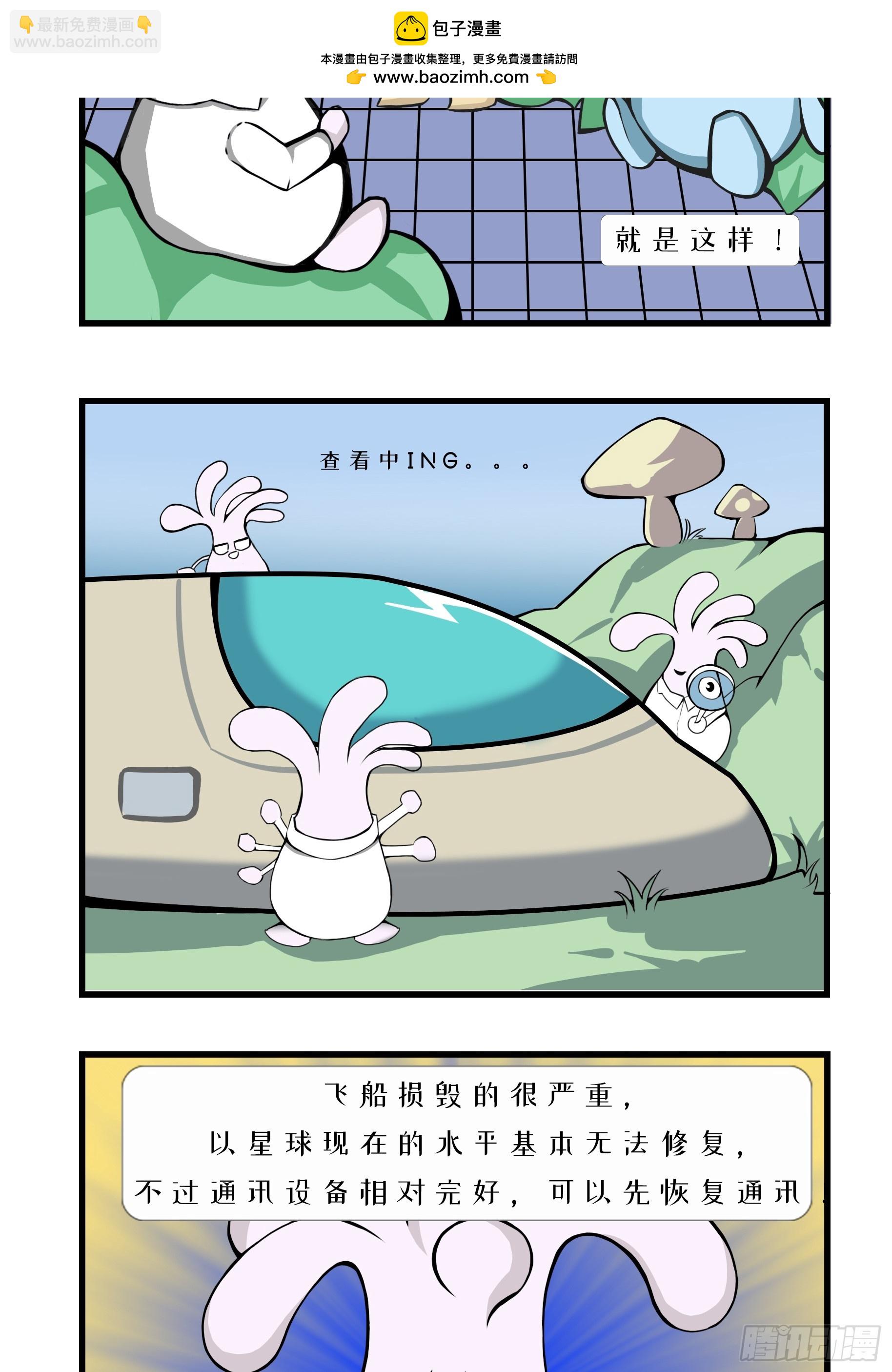 有救了！但是一半！-第3话