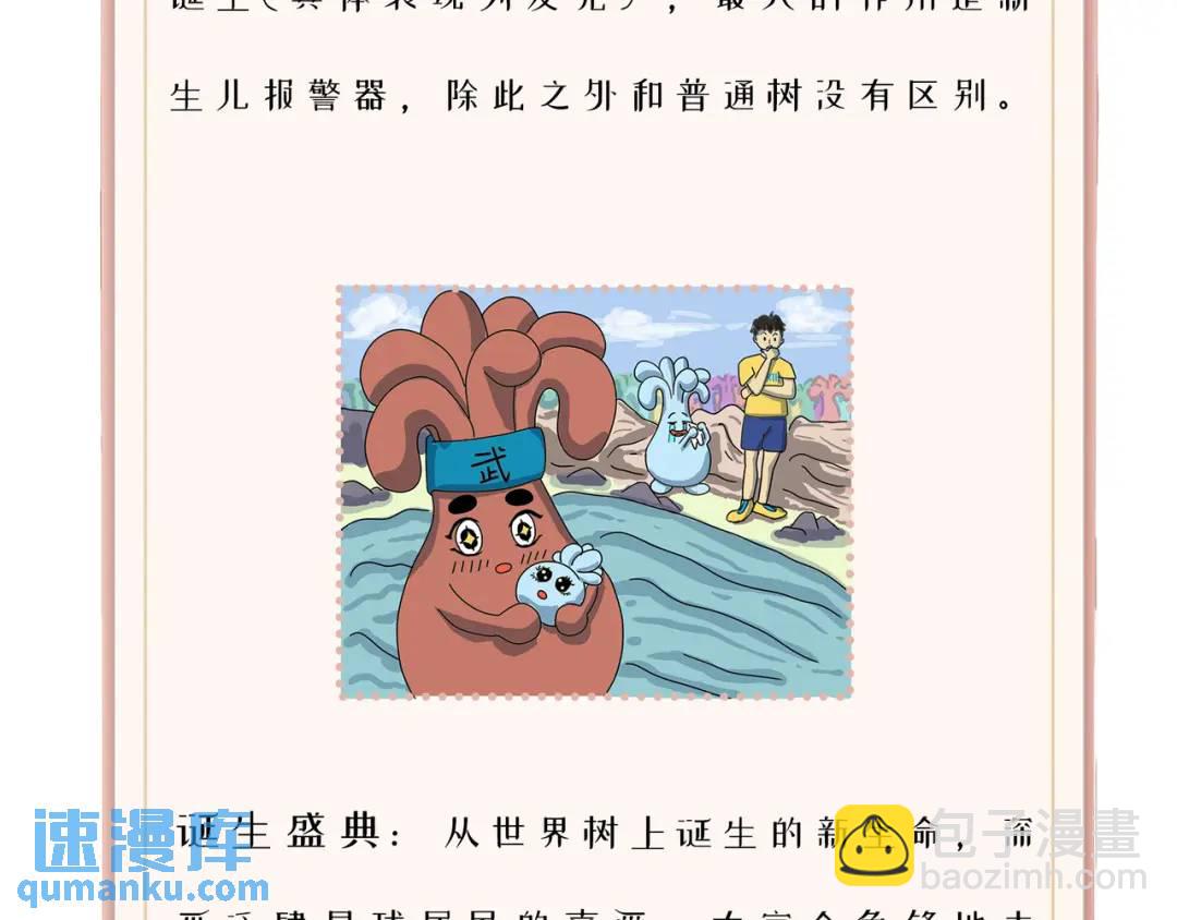 新生命的诞生！-第5话