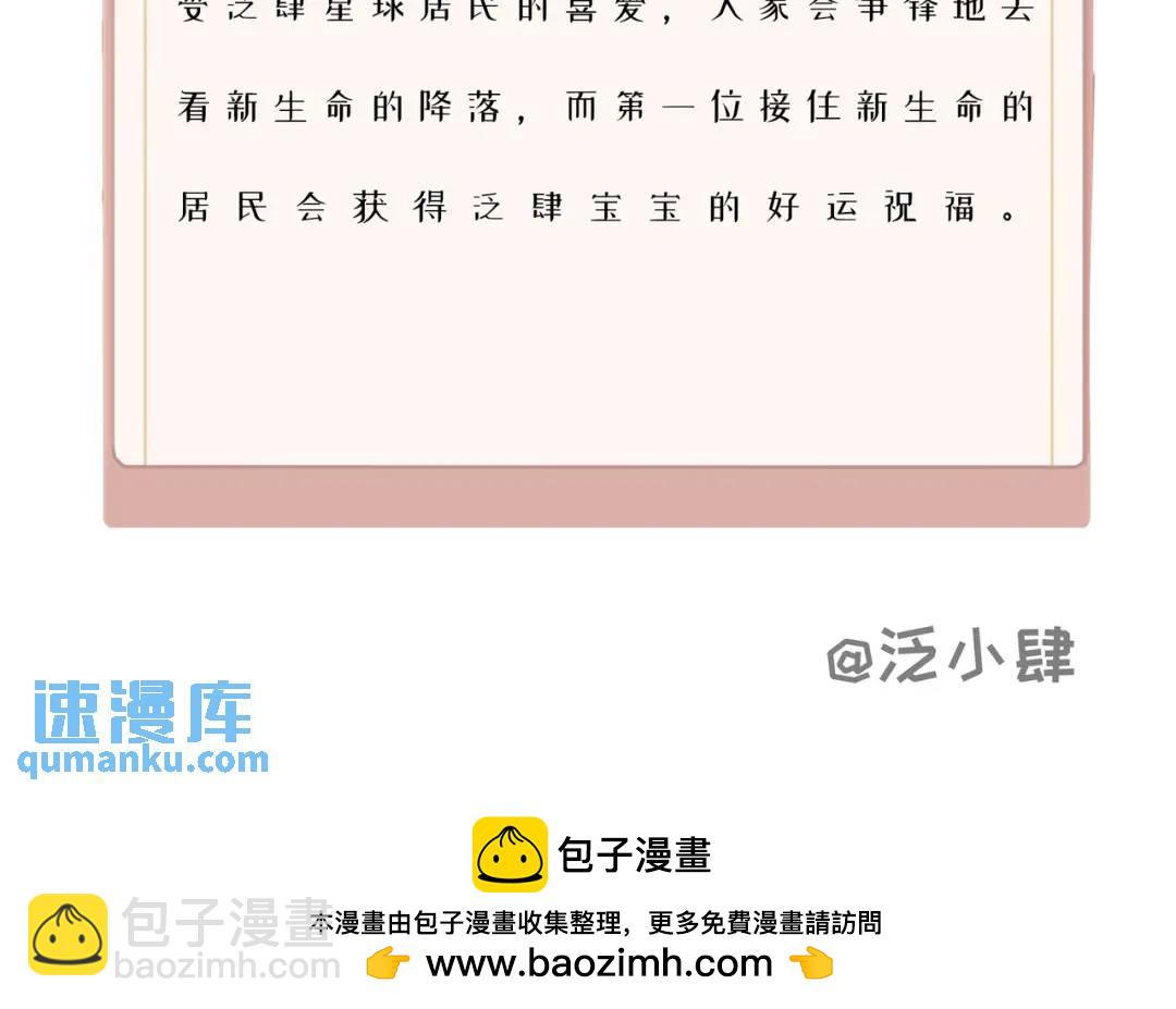 新生命的诞生！-第5话