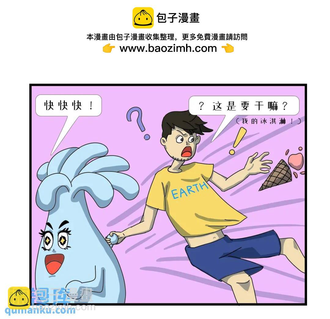 新生命的诞生！-第5话