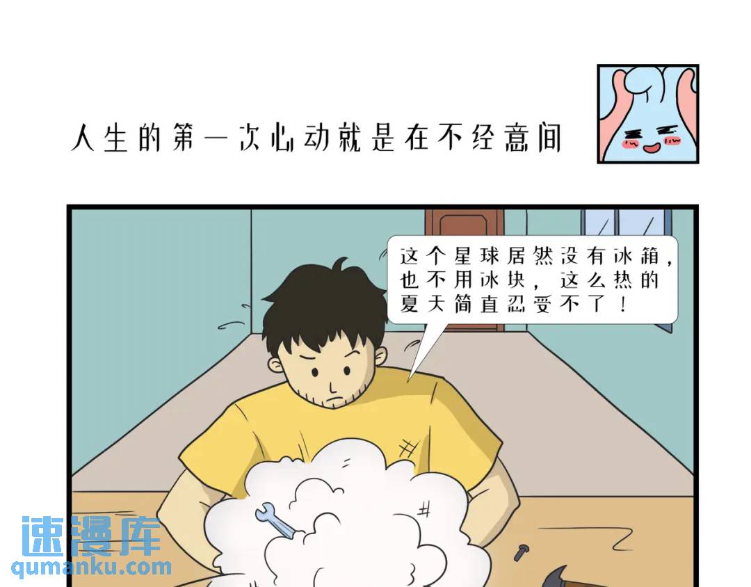 人生的第一次心动是在不经意间-第7话