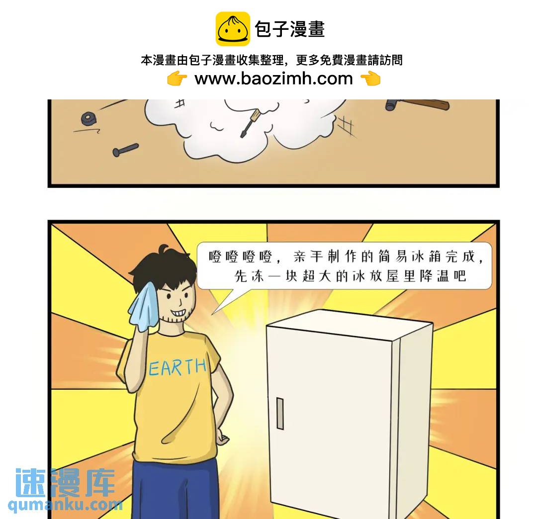 人生的第一次心动是在不经意间-第7话