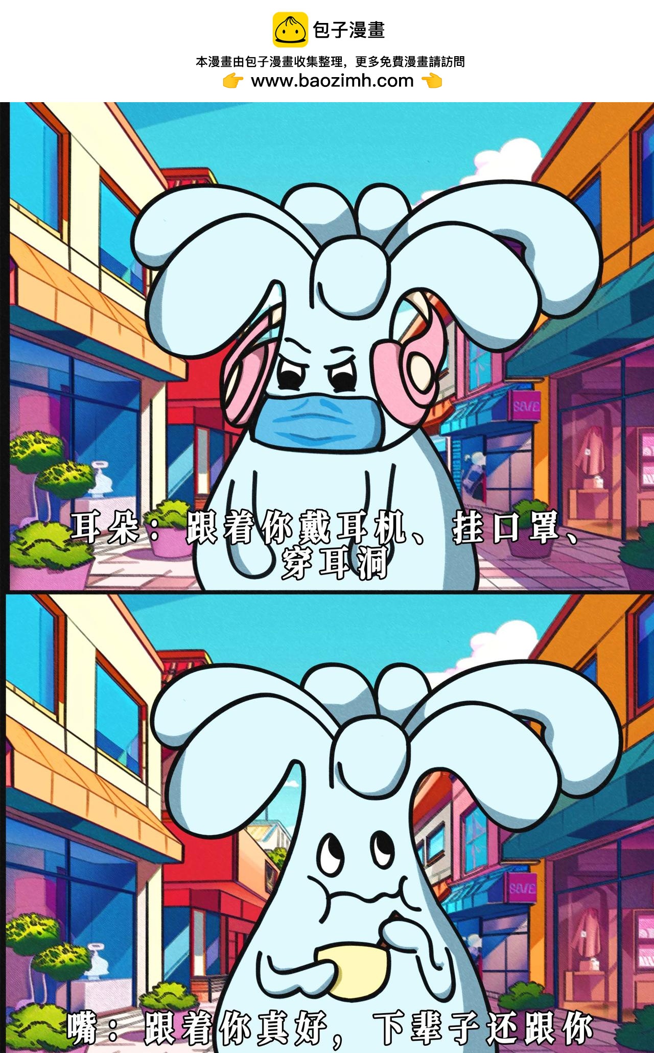 当代年轻人的生活状态，过分真实了-第11话