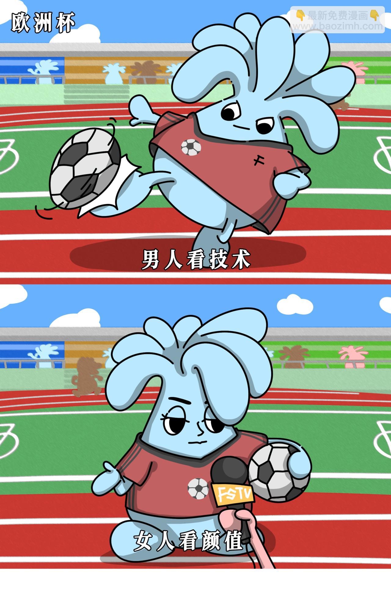 每个器官：价值不菲  组成的我：一个月3000-第19话