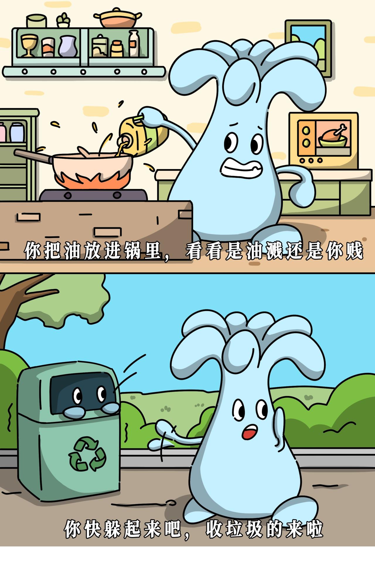 泛小肆開心一刻 - 總覺得自己的性格不適合上班，只適合領工資 - 1