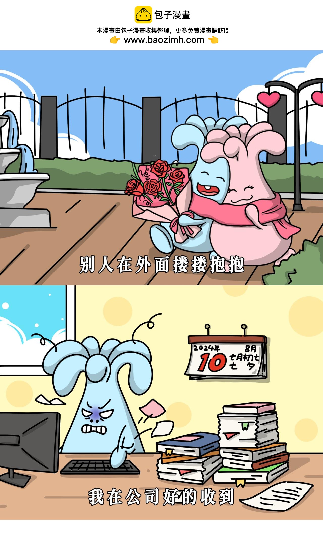 泛小肆開心一刻 - 你說女孩子加個吶會很可愛，你過來我給你吹嗩吶 - 2
