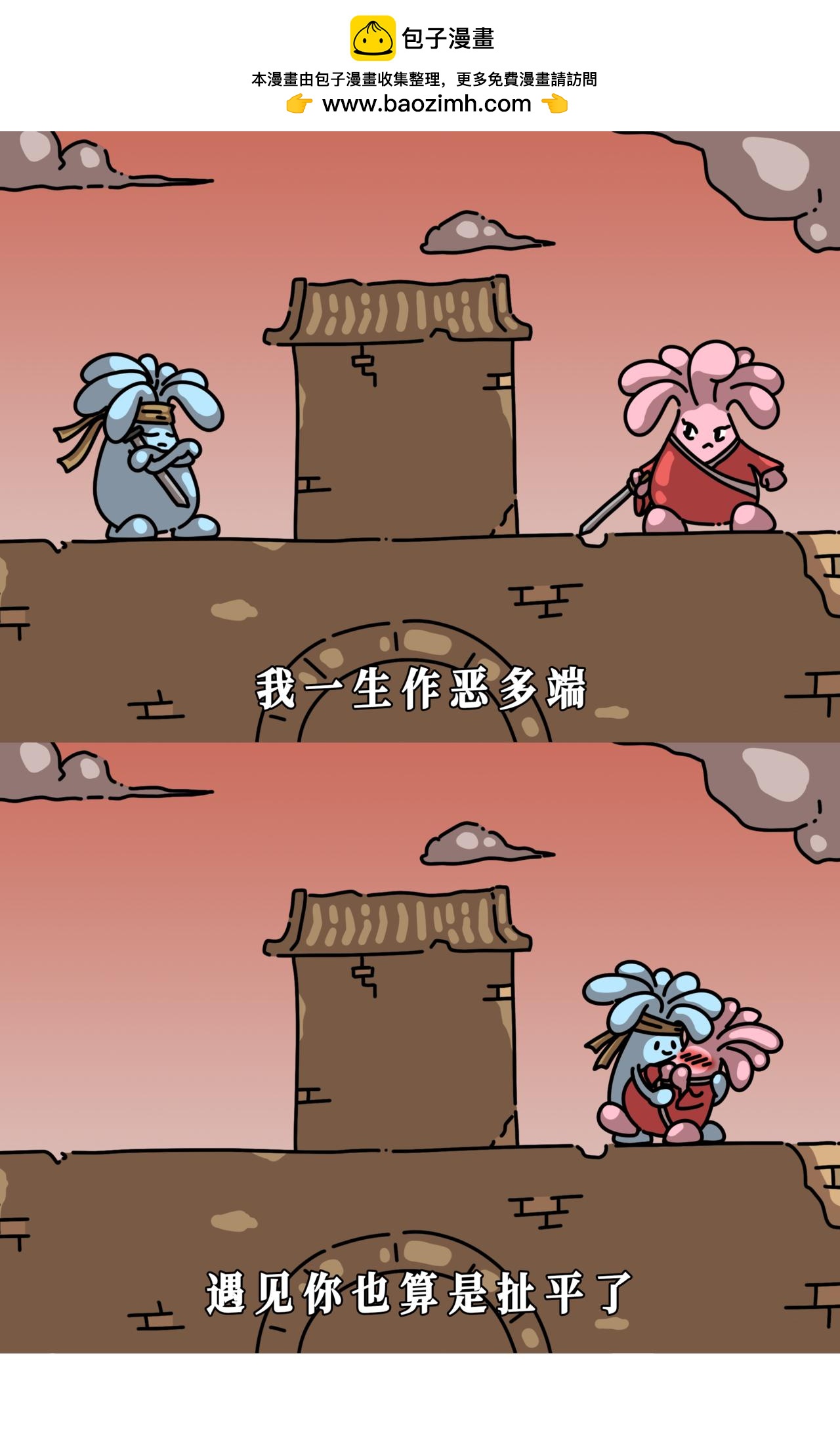 泛小肆開心一刻 - 你說女孩子加個吶會很可愛，你過來我給你吹嗩吶 - 1