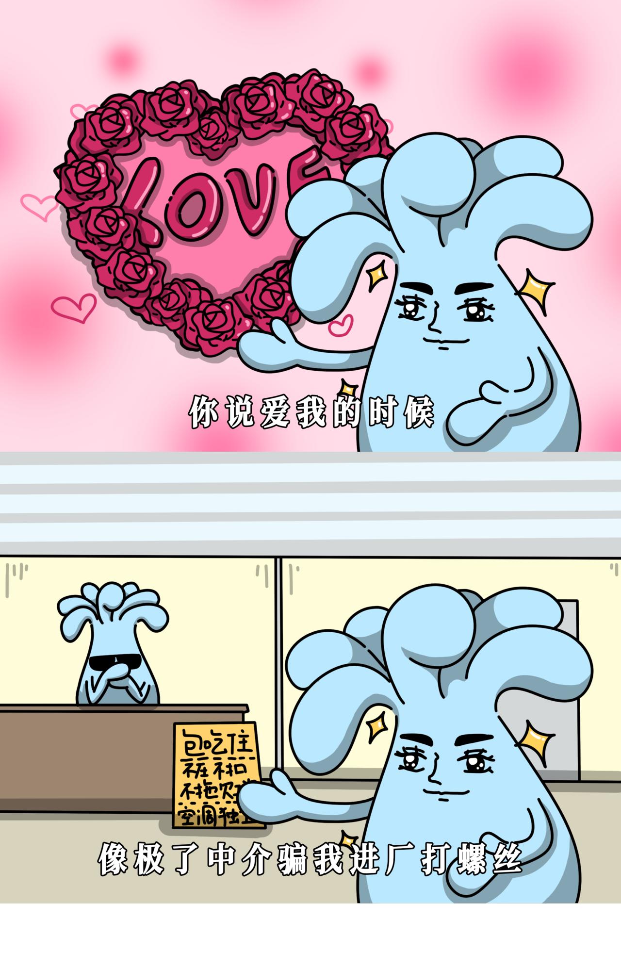 泛小肆開心一刻 - 你說女孩子加個吶會很可愛，你過來我給你吹嗩吶 - 1