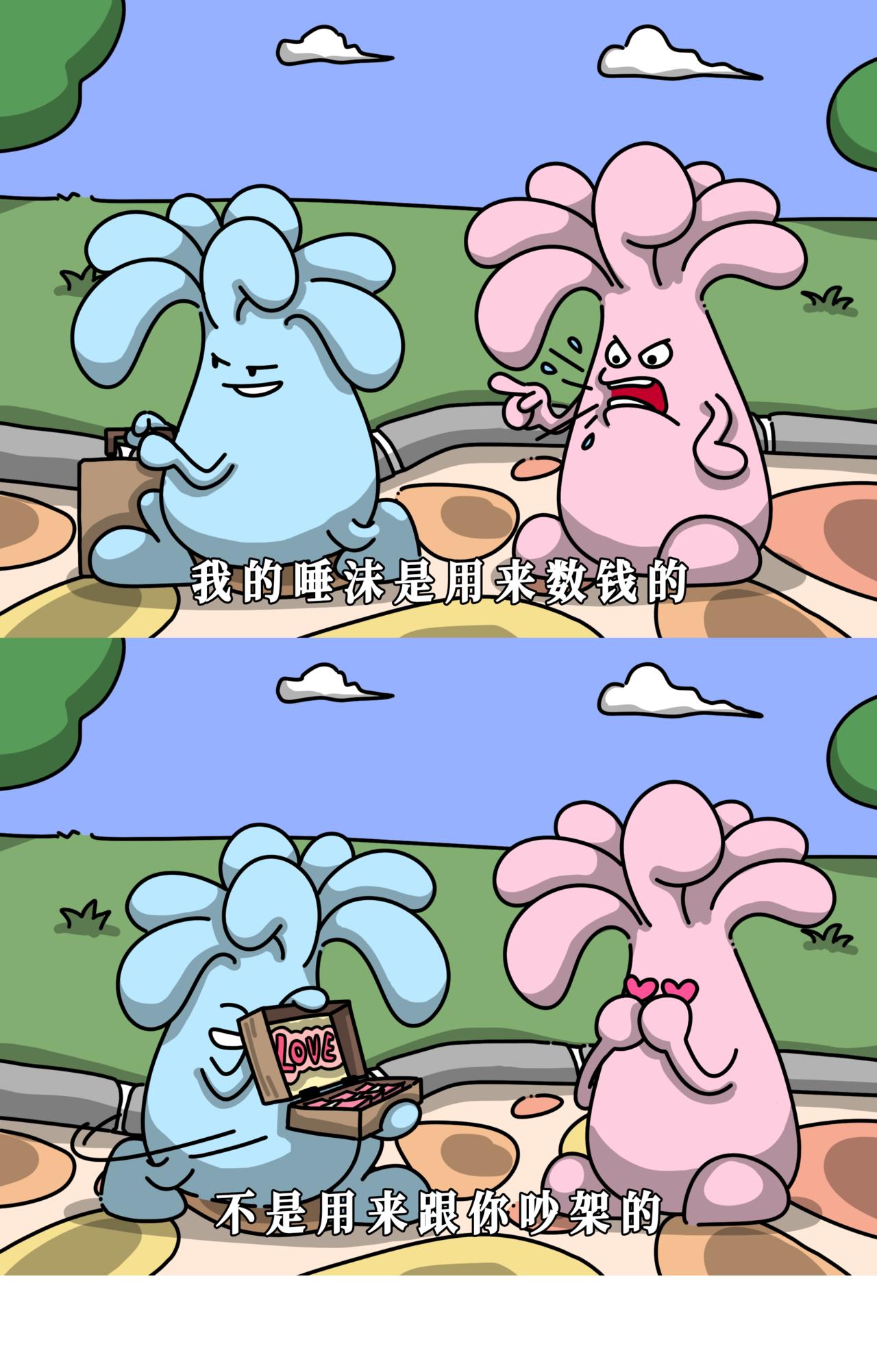 泛小肆開心一刻 - 你說女孩子加個吶會很可愛，你過來我給你吹嗩吶 - 1