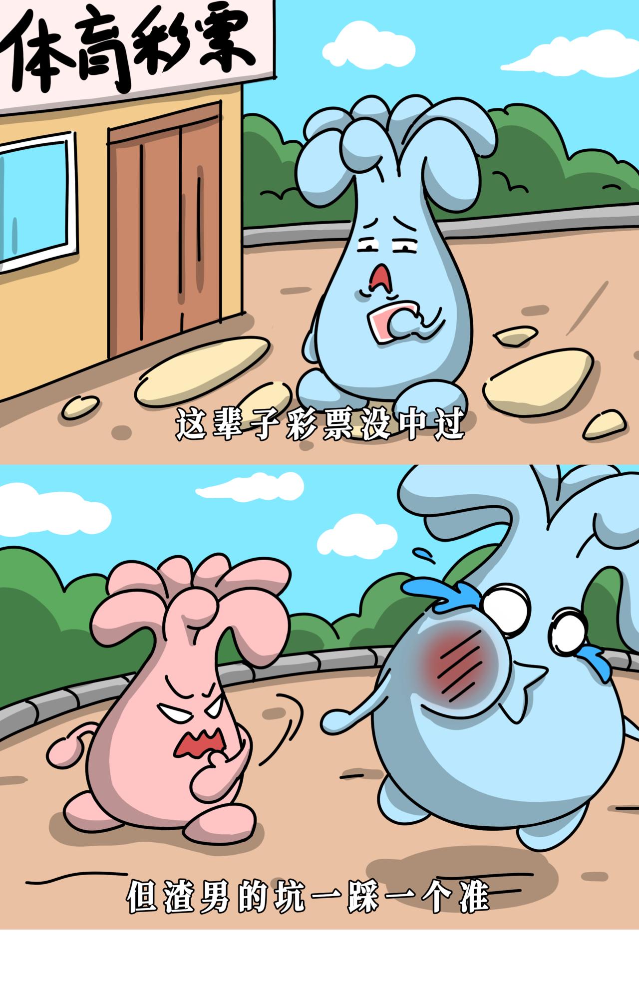 首先要让自己开心，其次都是其次！-第25话