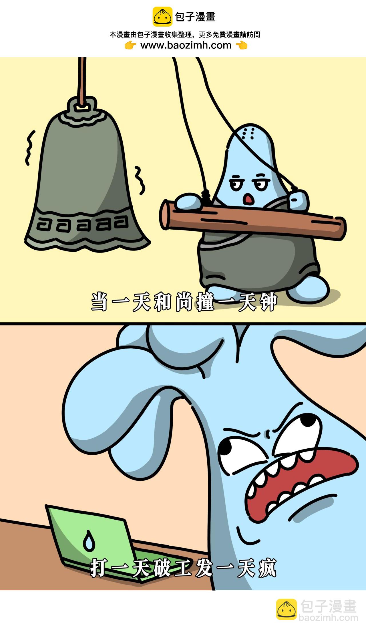 每天都要元气满满的...然后接受新的打击！！！-第29话