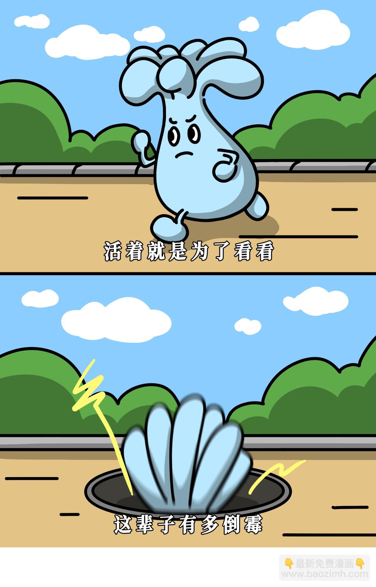 每天都要元气满满的...然后接受新的打击！！！-第29话