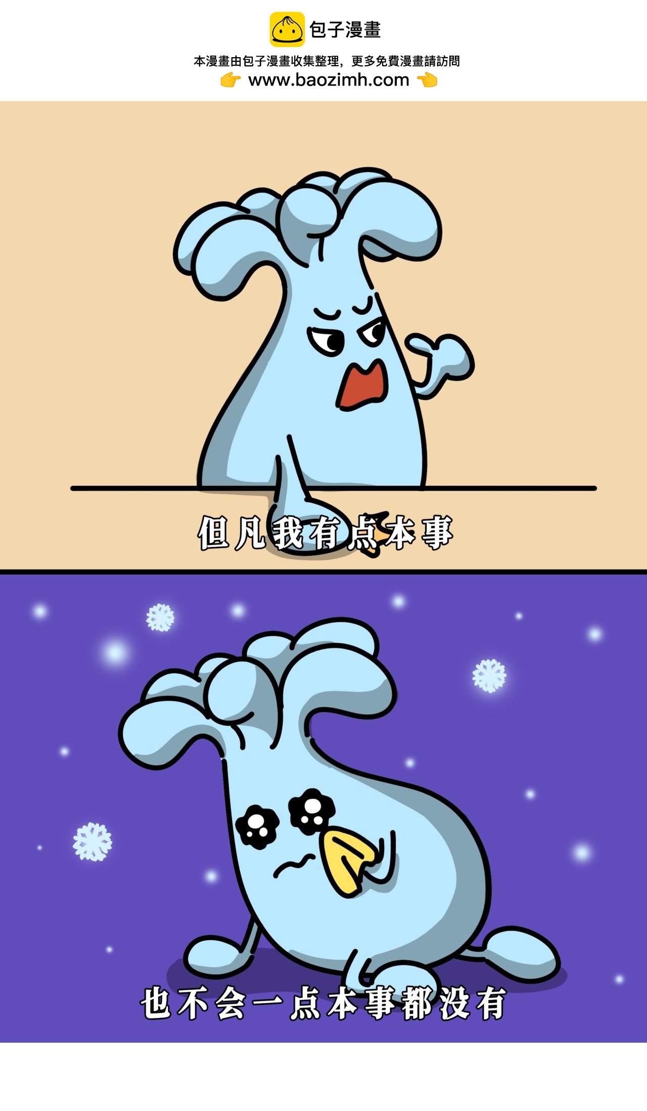 每天都要元气满满的...然后接受新的打击！！！-第29话