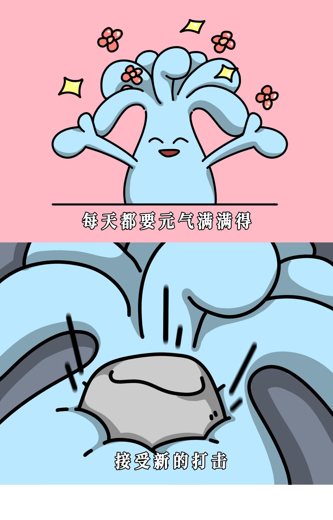 每天都要元气满满的...然后接受新的打击！！！-第29话