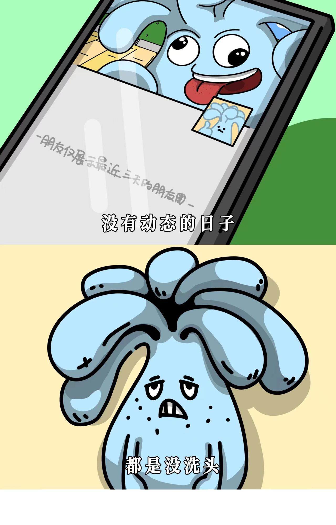 每天都要元气满满的...然后接受新的打击！！！-第29话