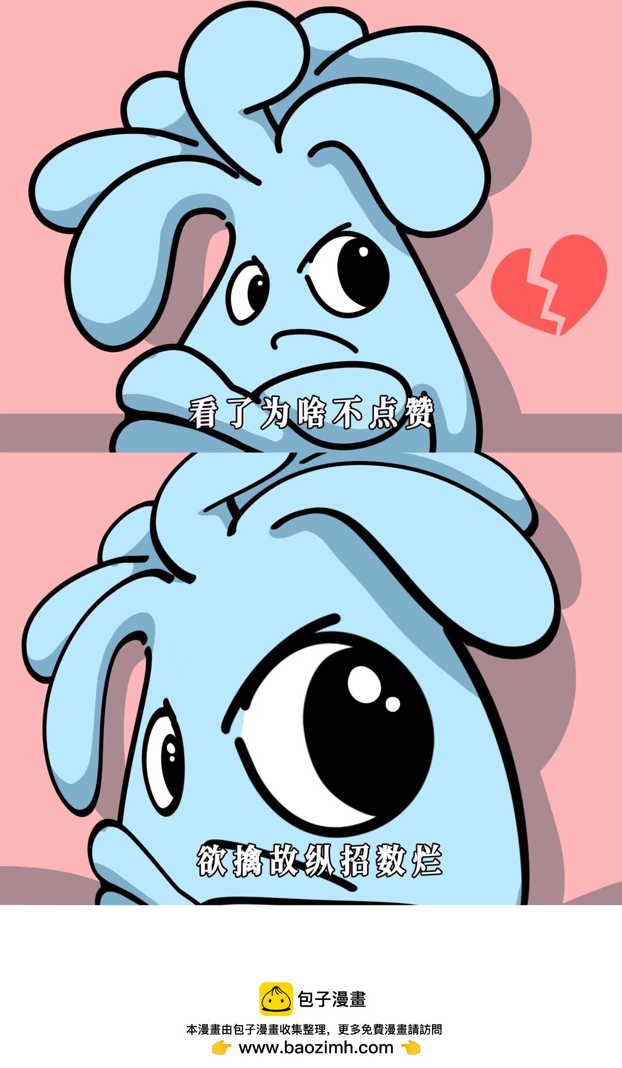 每天都要元气满满的...然后接受新的打击！！！-第29话