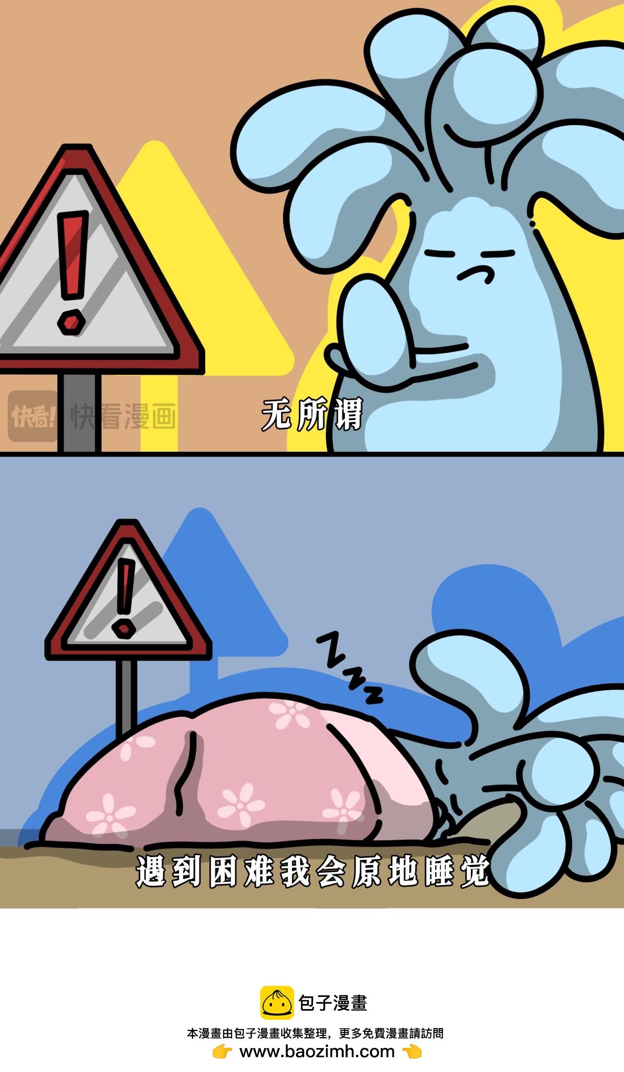 我以为我一腔热血不会宫寒，结果上了班尽是些让人宫寒的事-第35话