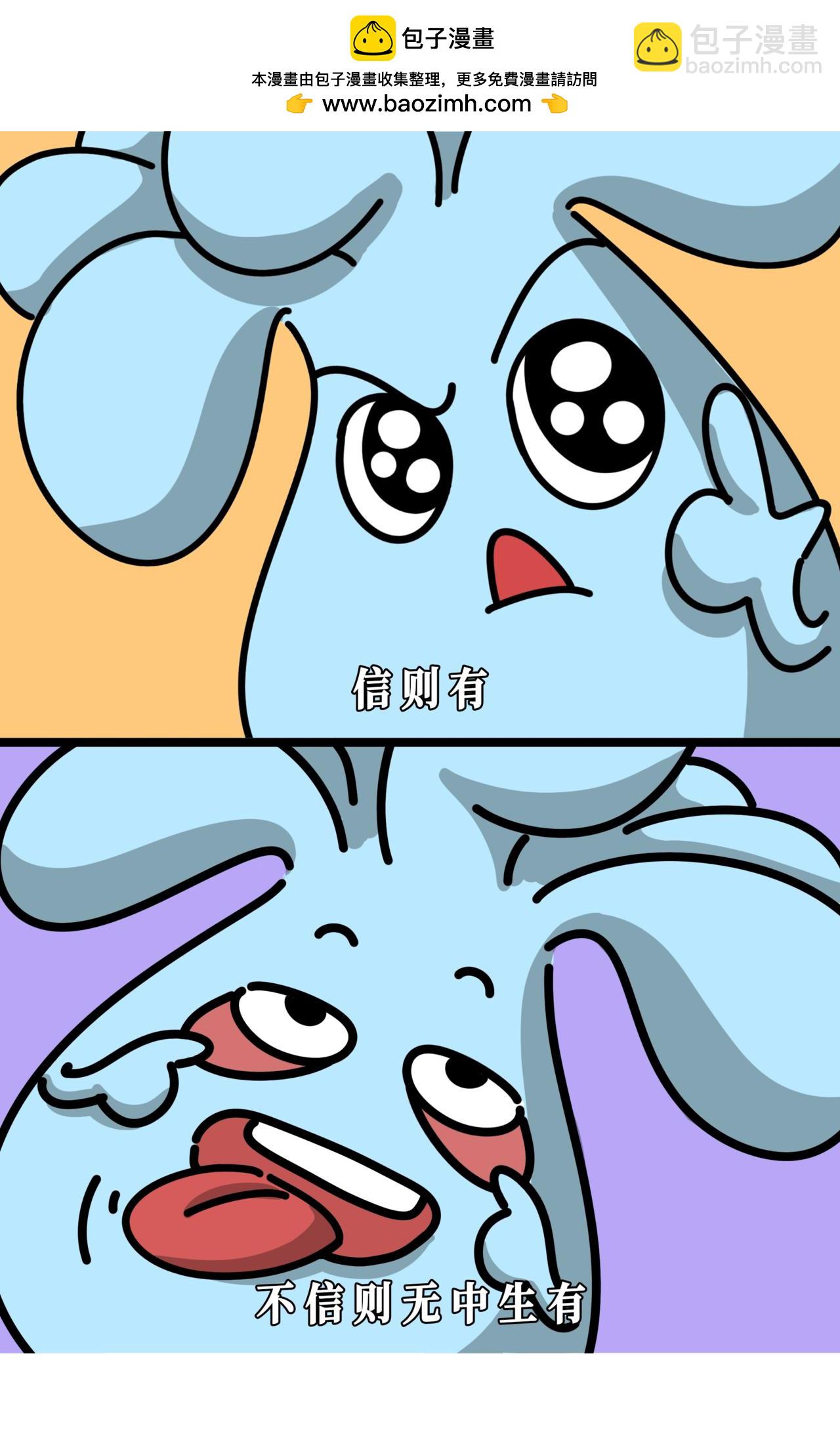 我以为我一腔热血不会宫寒，结果上了班尽是些让人宫寒的事-第35话