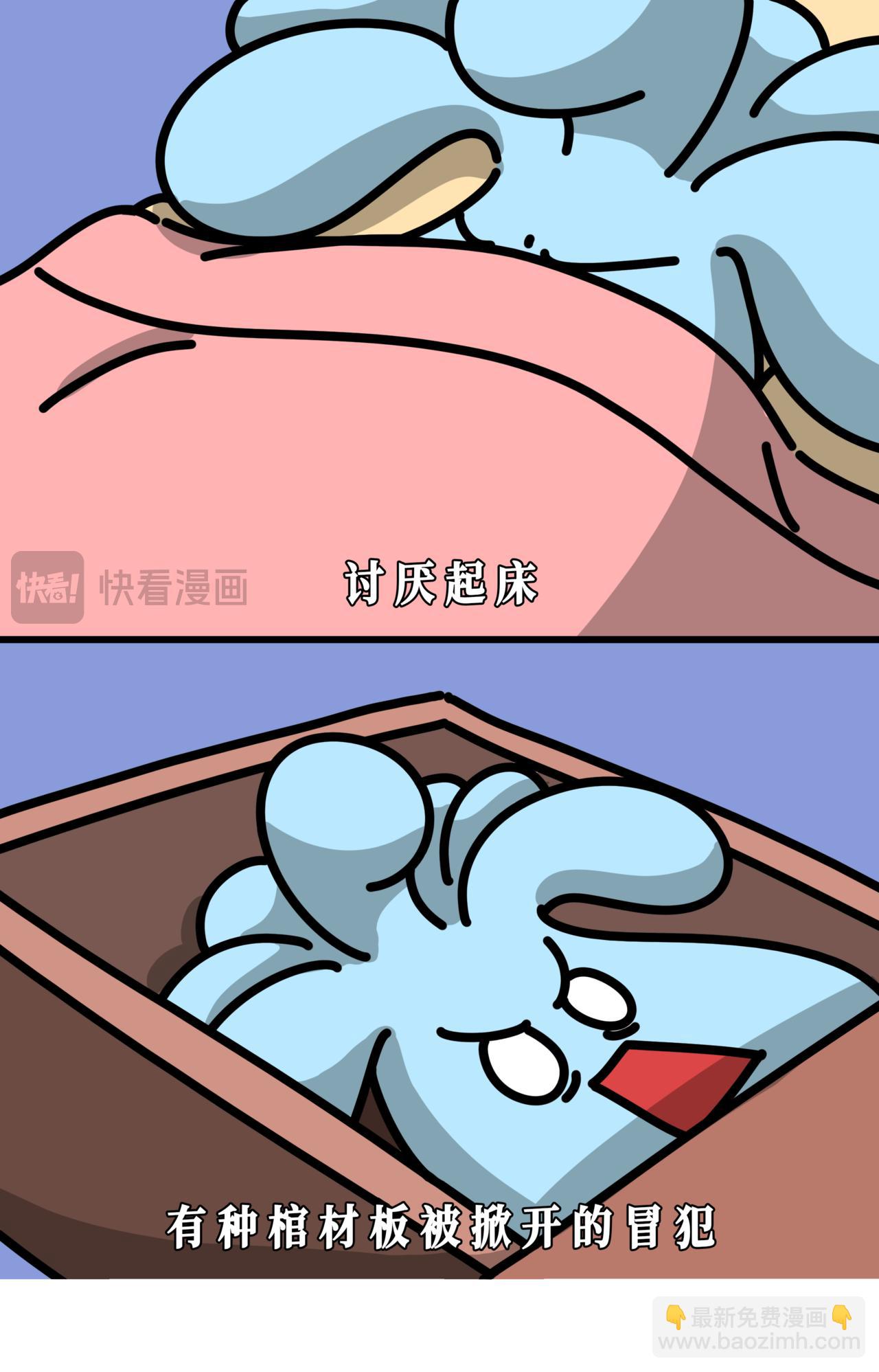 我以为我一腔热血不会宫寒，结果上了班尽是些让人宫寒的事-第35话