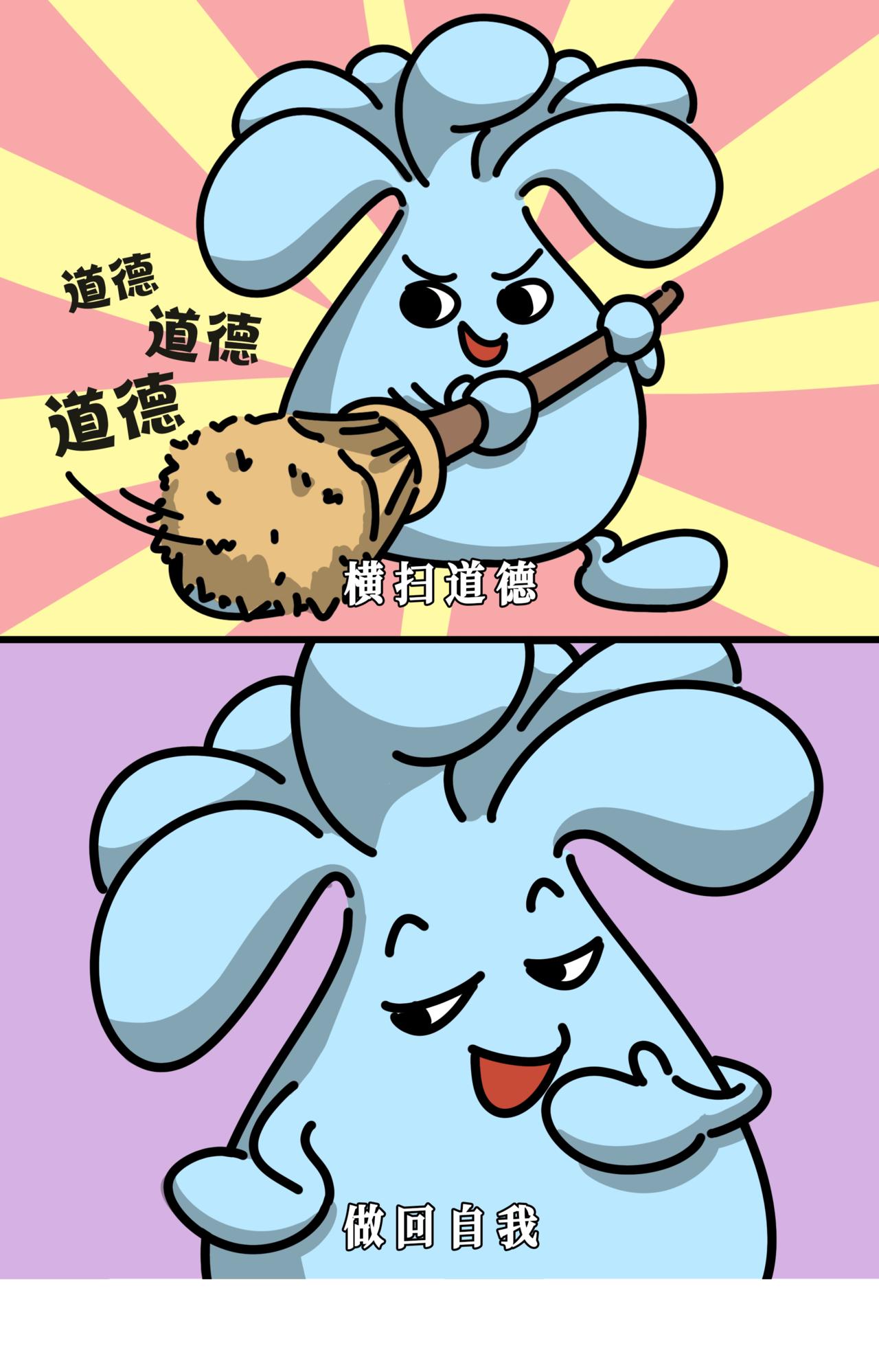 我以为我一腔热血不会宫寒，结果上了班尽是些让人宫寒的事-第35话