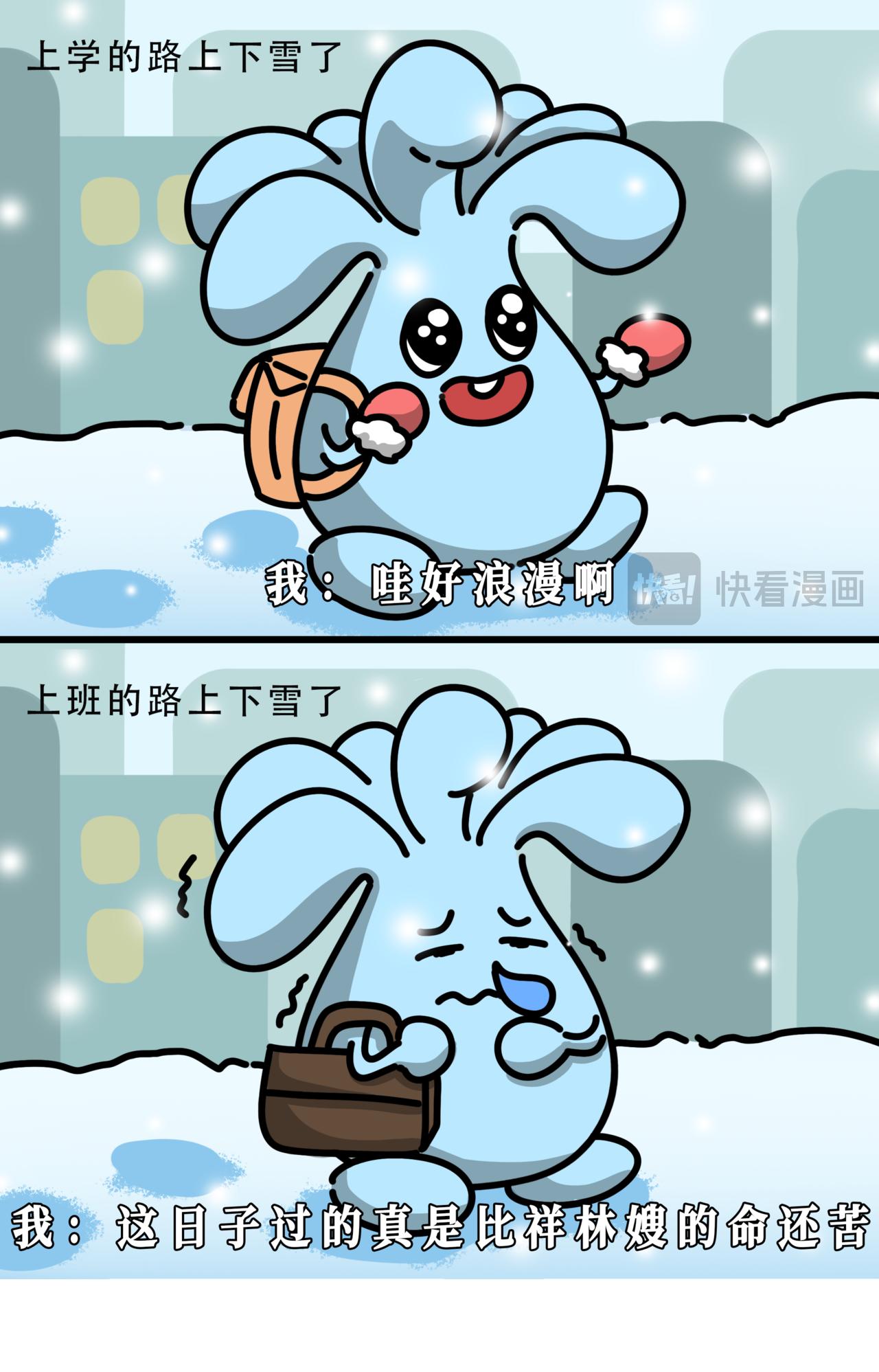 我以为我一腔热血不会宫寒，结果上了班尽是些让人宫寒的事-第35话