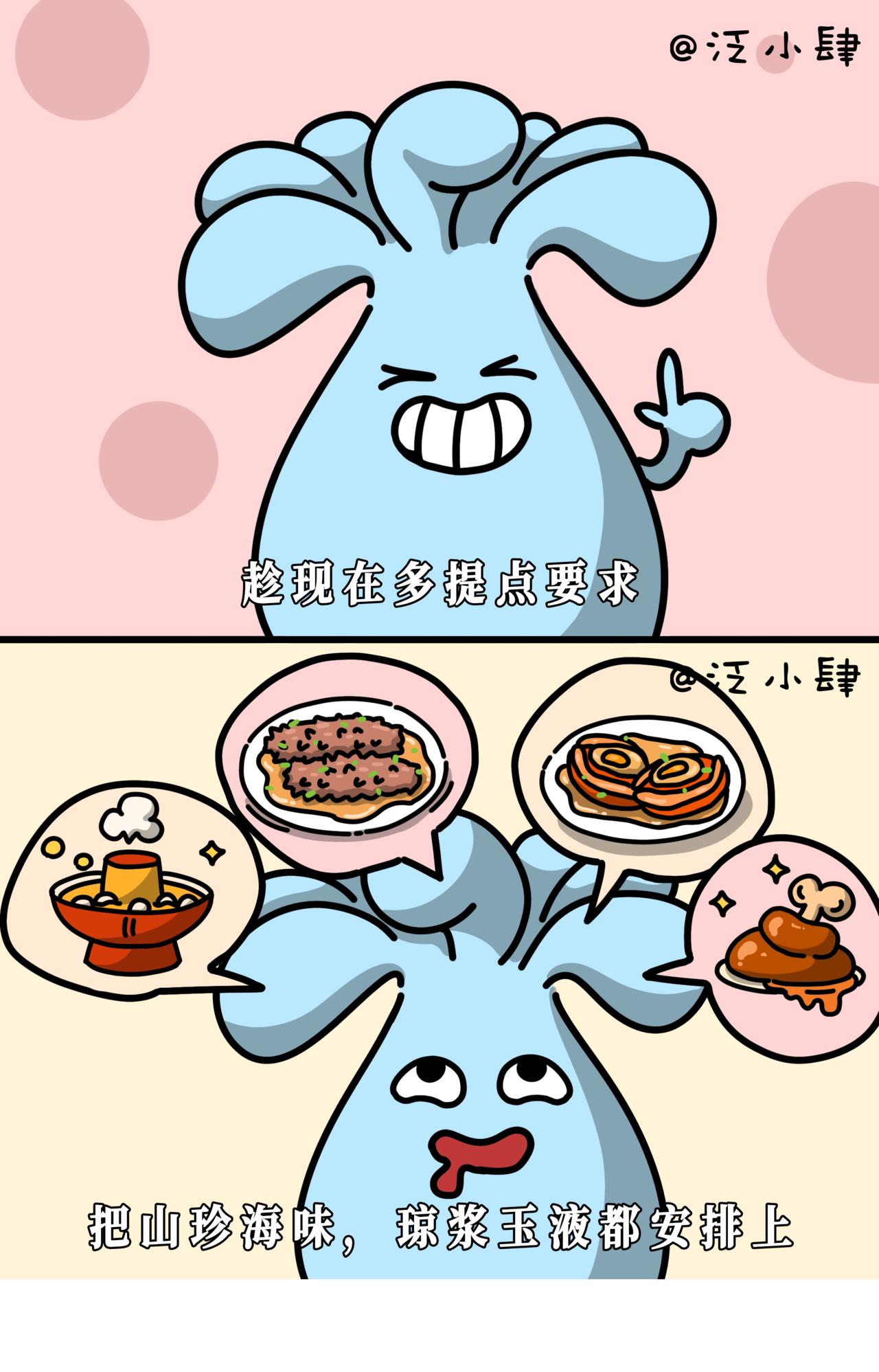 回家三天是个宝，三天后是根草！-第41话