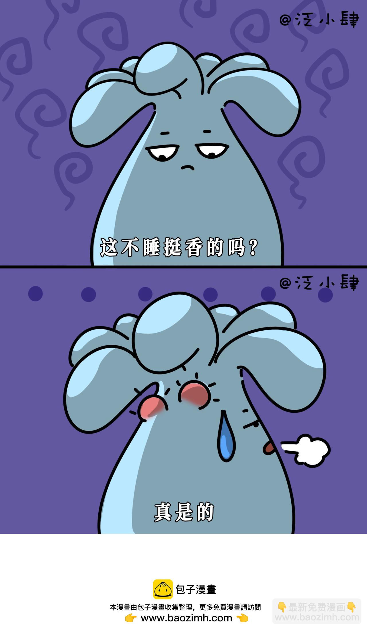 回家三天是个宝，三天后是根草！-第41话