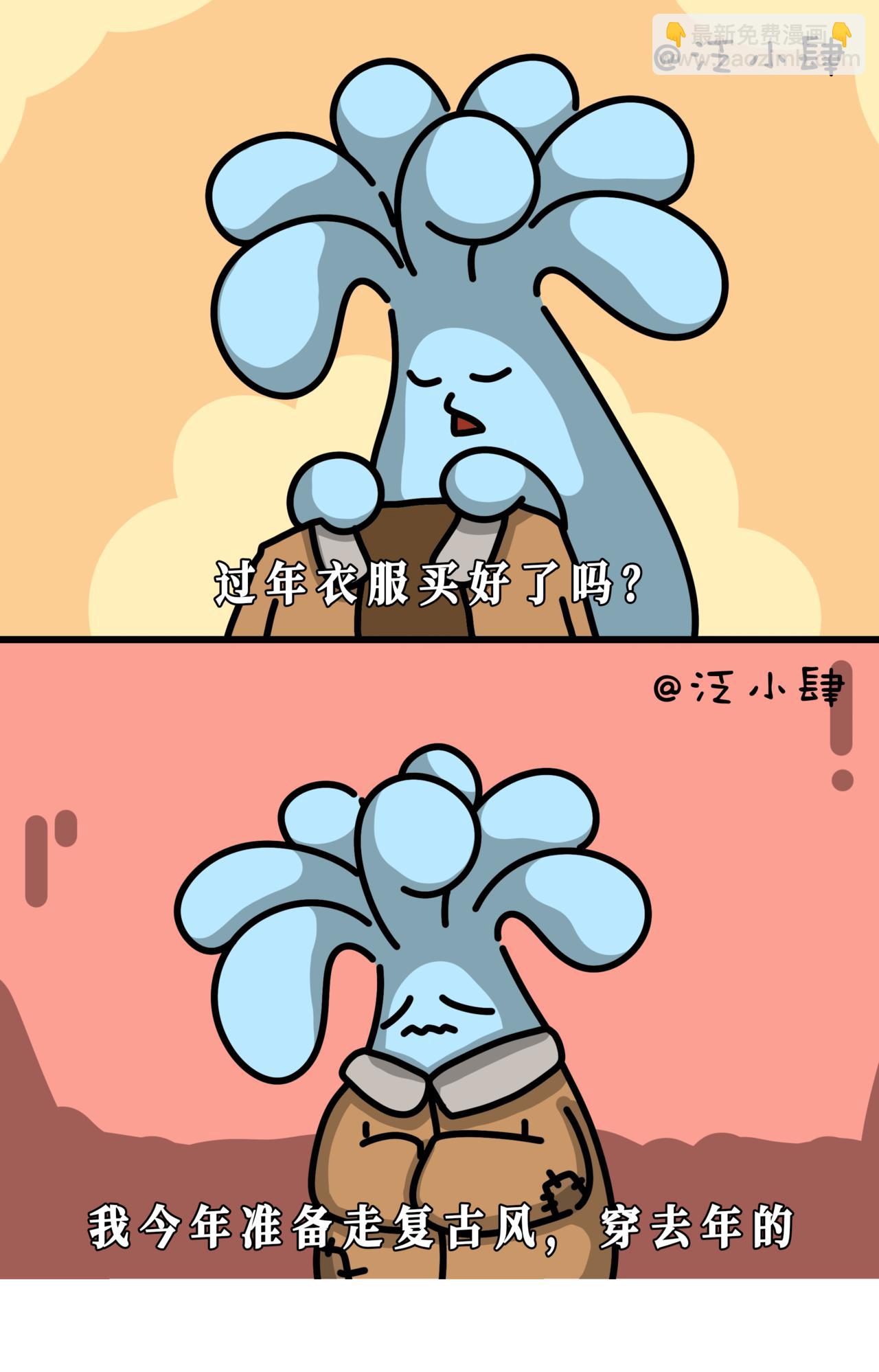 回家三天是个宝，三天后是根草！-第41话