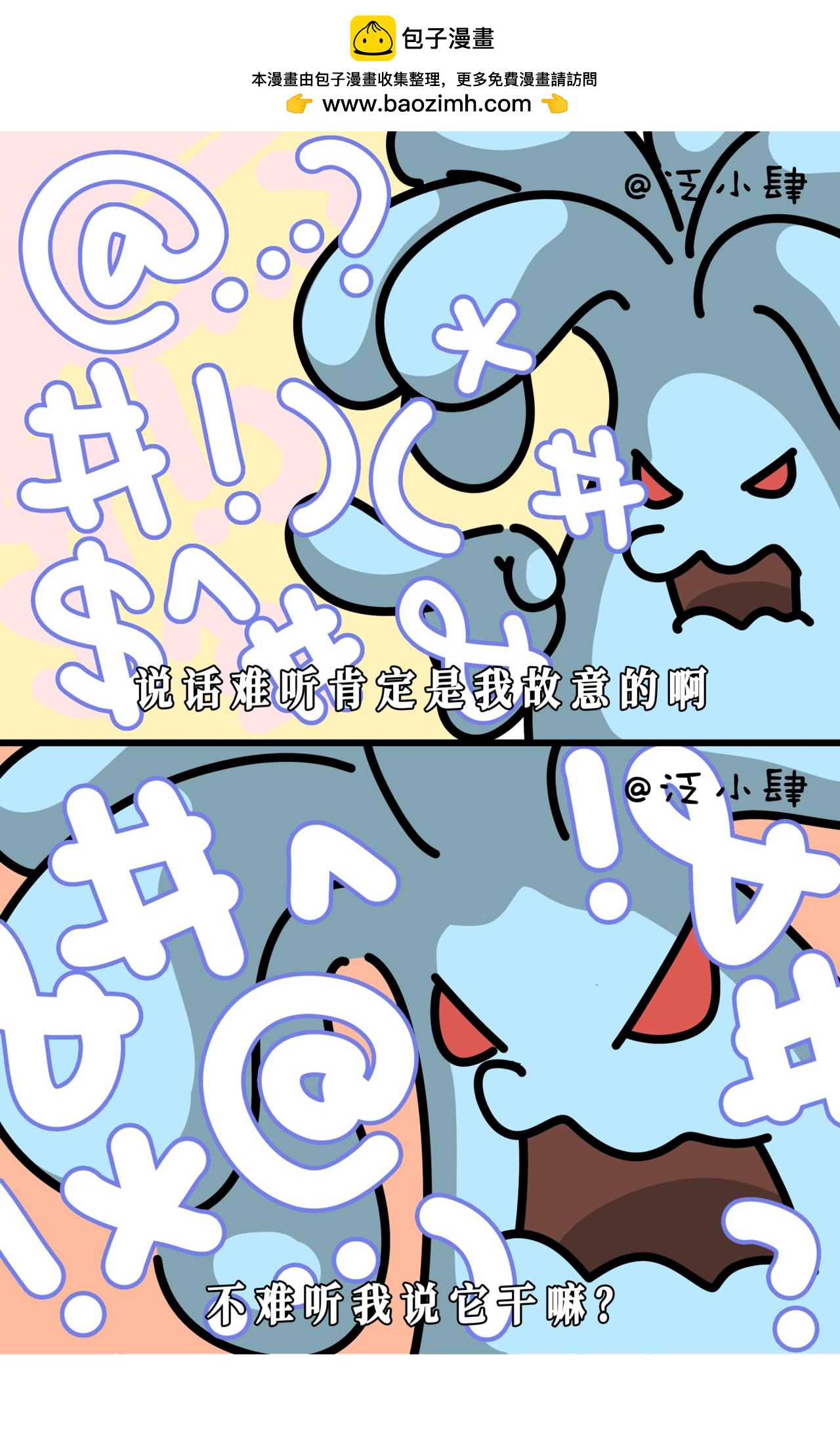 纯爱已经打动不了我了，但纯金可以~-第45话