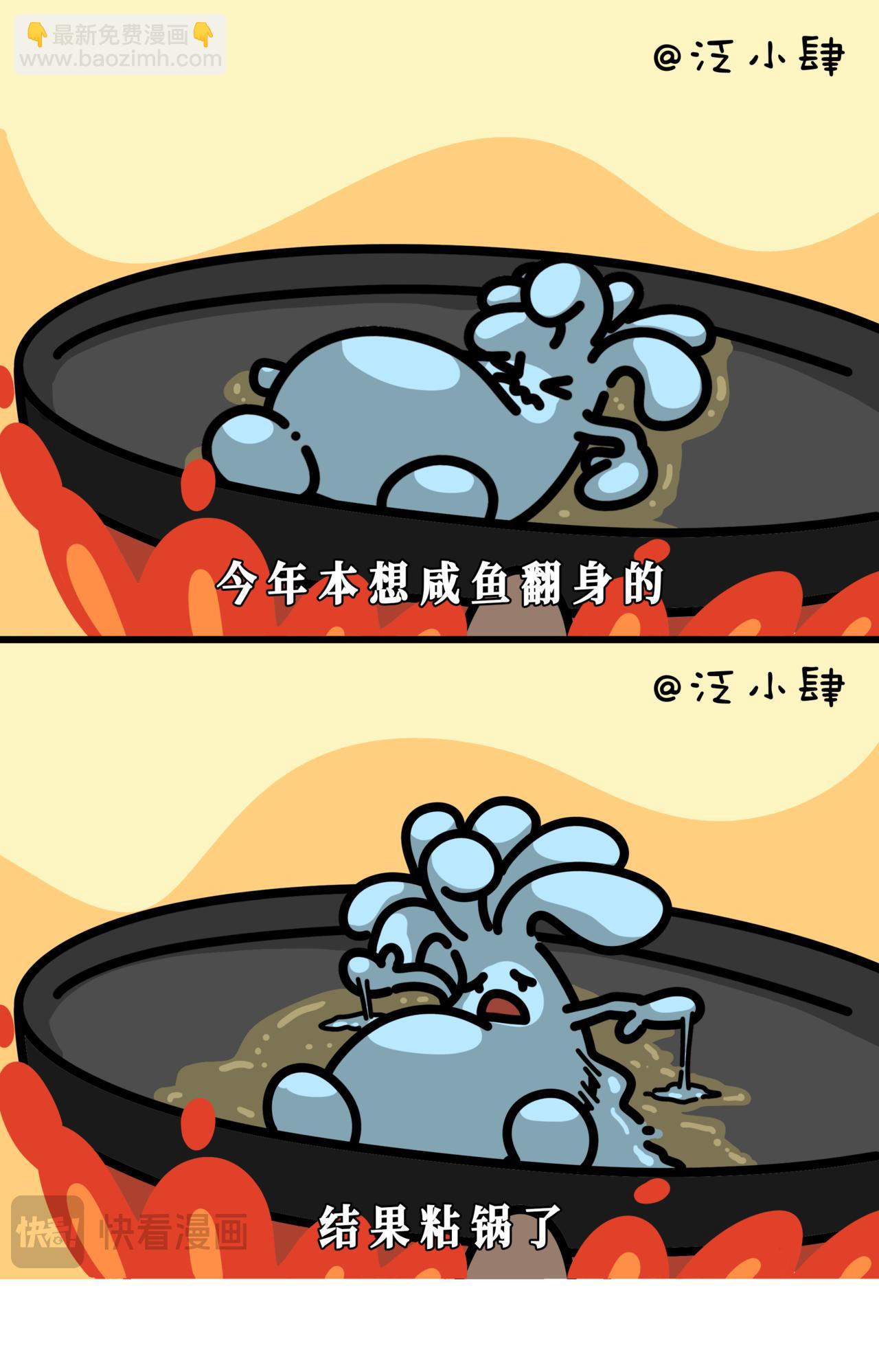 纯爱已经打动不了我了，但纯金可以~-第45话